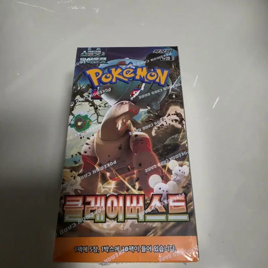 [BUNJANG] Pokemon Card Clay Burst Unsealed / 포켓몬 카드 클레이버스트 판매 (미개봉, 슈링크O)