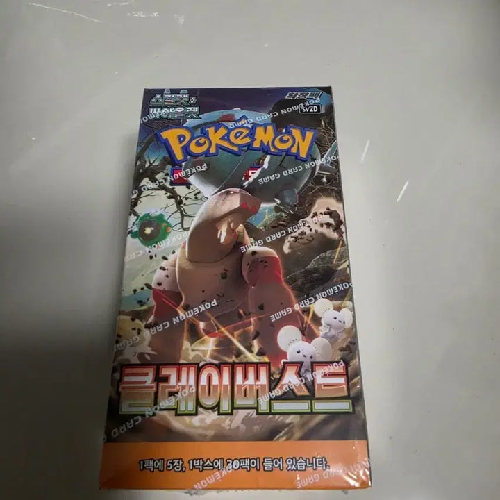 [BUNJANG] Pokemon Card Clay Burst Unsealed / 포켓몬 카드 클레이버스트 판매 (미개봉, 슈링크O)