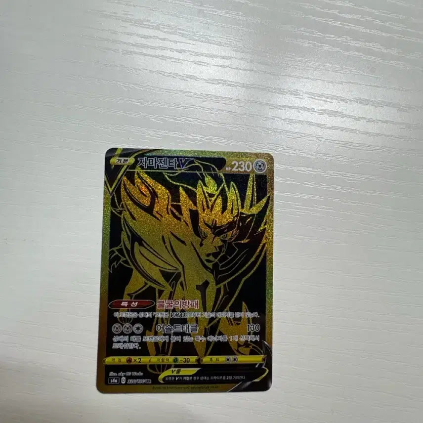 [BUNJANG] Pokemon Zacian V UR Card / 포켓몬 자마젠타V UR 카드