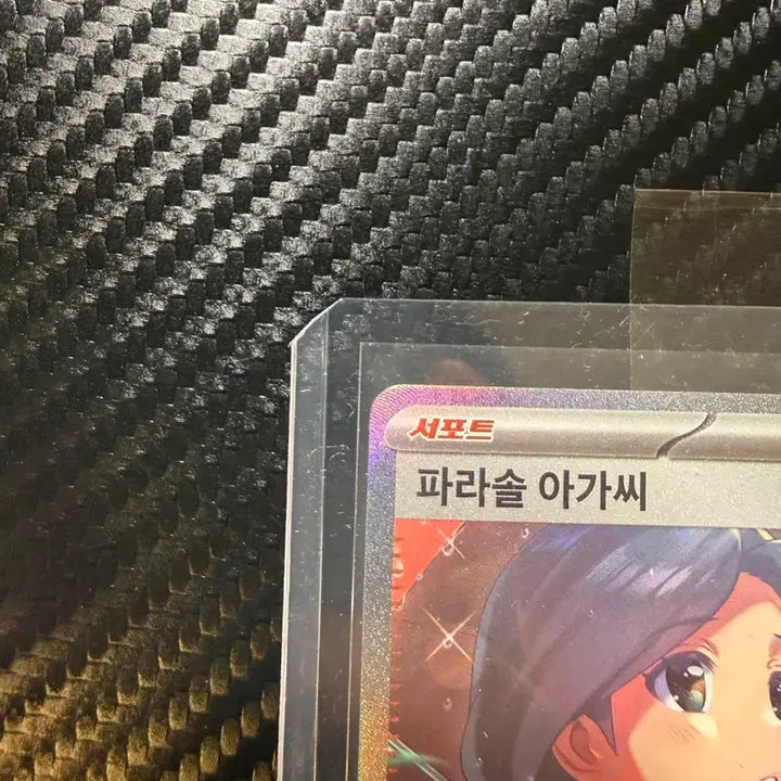[BUNJANG] Parasol Lady SAR Card / 파라솔 아가씨 sar 판매