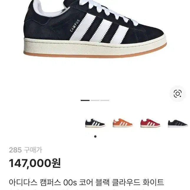 [BUNJANG] Adidas Campus 00s Core Black White / 아디다스 캠퍼스 00s 코어블랙 화이트