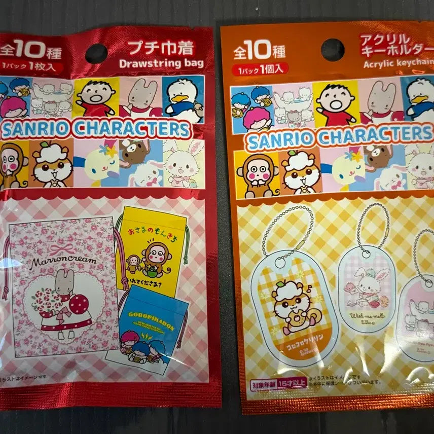 [BUNJANG] Sanrio Pouch Keychain Random / 산리오 키링 파우치 랜덤 랜깡 바츠키링 판매합니다