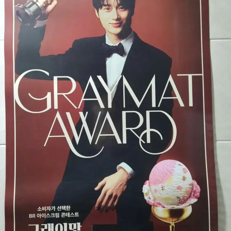[BUNJANG] Byun Woo Seok Baskin Robbins Grey Taste Award Poster / 21세기대군부인이안대군 변우석 배스킨라빈스 그레이맛 어워드 포스터