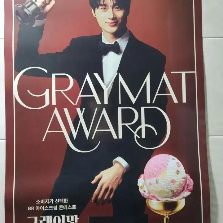 [BUNJANG] Byun Woo Seok Baskin Robbins Grey Taste Award Poster / 21세기대군부인이안대군 변우석 배스킨라빈스 그레이맛 어워드 포스터