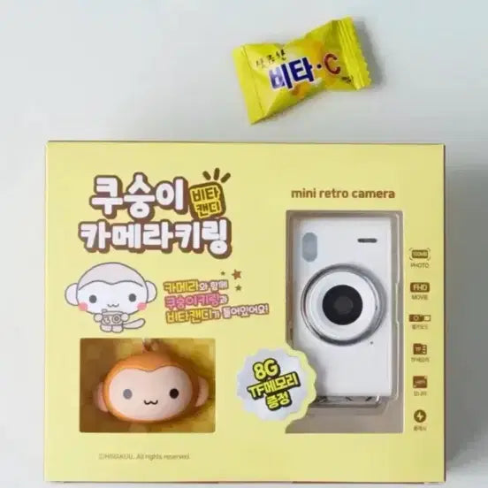 [BUNJANG] Kusungyi Camera Keyring / 쿠숭이 카메라 키링구해여ㅠㅠㅠㅠ