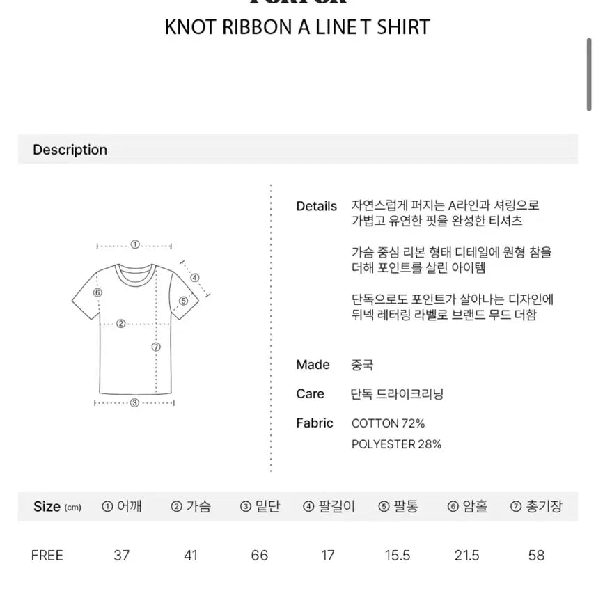 [BUNJANG] LONLON Ribbon Blouse A-Line T-Shirt / 론론 리본 블라우스 KNOT RIBBON A LINE T SHIRT