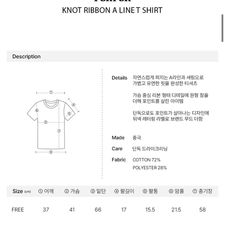 [BUNJANG] LONLON Ribbon Blouse A-Line T-Shirt / 론론 리본 블라우스 KNOT RIBBON A LINE T SHIRT