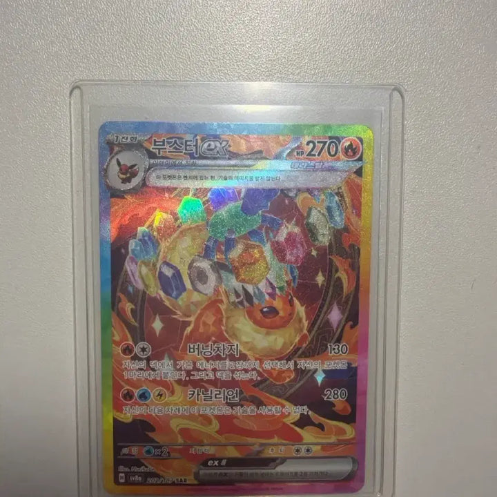 [BUNJANG] Pokemon Booster EX SAR Card / (택포) 포켓몬스터 부스터ex SAR 카드 판매합니다