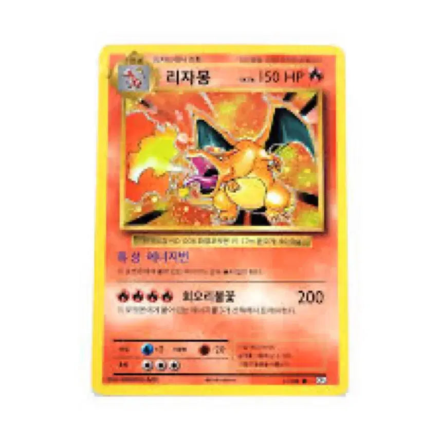 [BUNJANG] Charizard 20th Anniversary Illustration Card / 리자몽  20주년 구매 합니다
