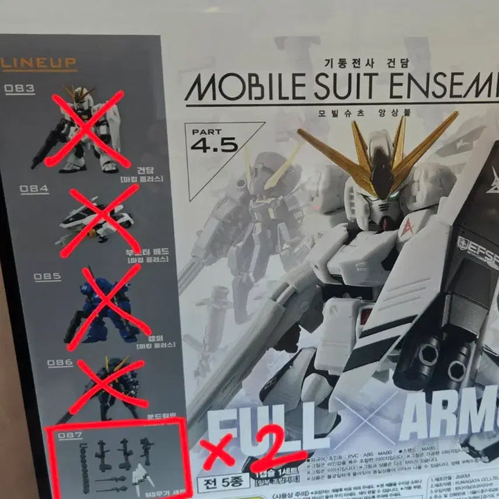 [BUNJANG] Gundam Ensemble Vol. 4.5 Unsealed Weapon Set / 건담 앙상블 4.5탄 미개봉 무장세트 판매