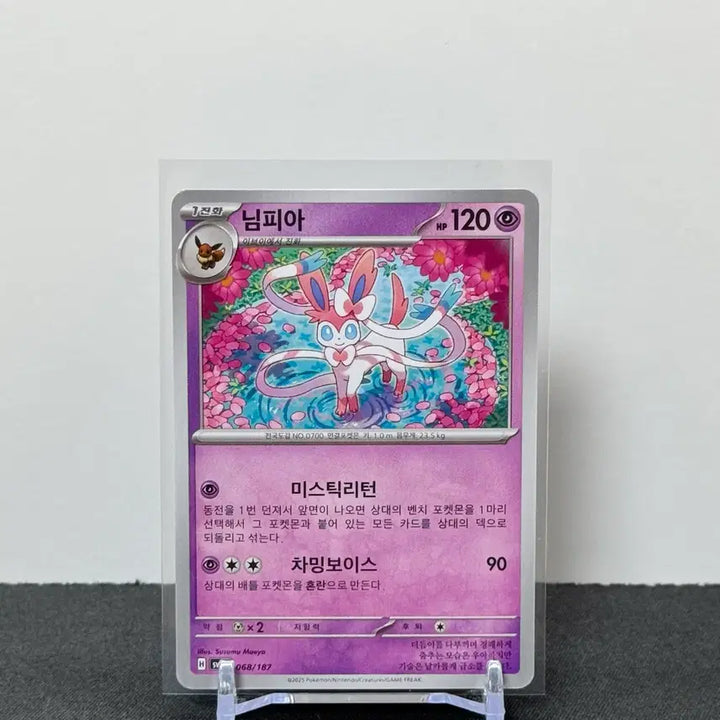 [BUNJANG] Pokemon Card Sylveon (Terastal Festa) Single Card / [포켓몬카드 한판] 님피아 (테라스탈페스타)