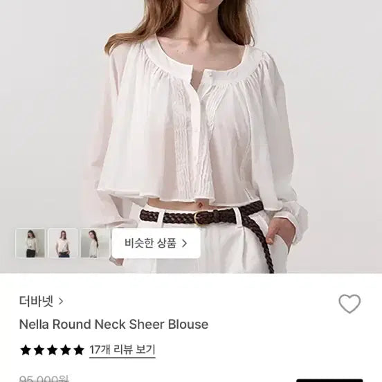 [BUNJANG] The Barnet See-through Blouse (New with Tags) / 더바넷 (택그대로 새상품) 블라우스