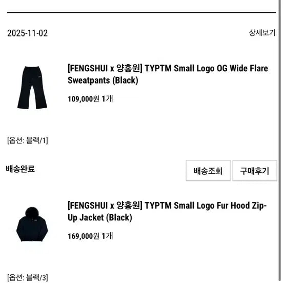 [BUNJANG] PYEONSHAE Yang Hong Won TYPTM Fur Hooded Zip-Up Jacket / 펑쉐이 양홍원 TYPTM 퍼 후드 집업 자켓
