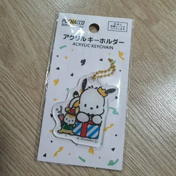 [BUNJANG] Pochacco 35th Anniversary Acrylic Keychain / 포차코 아크릴 키링 새상품