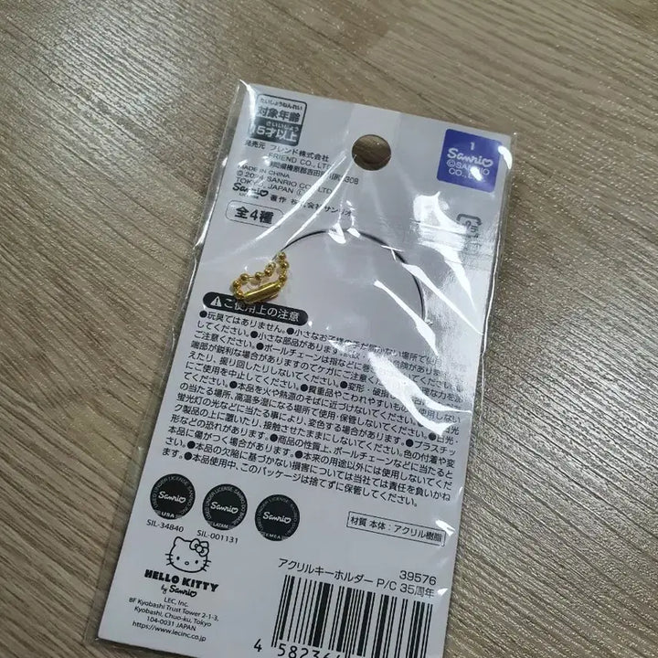 [BUNJANG] Pochacco 35th Anniversary Acrylic Keychain / 포차코 아크릴 키링 새상품