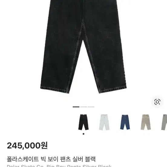 [BUNJANG] Polar skate Co. Big Boy Pants Silver Black L / 폴라스케이트 빅보이 팬츠 실버블랙 L