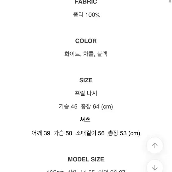 [BUNJANG] Black Frill Blouse with Waist String / 블랙 셔츠 블라우스 프릴 허리 스트링
