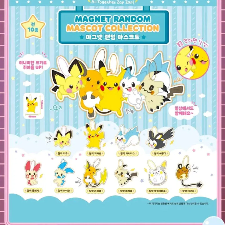 [BUNJANG] Pokemon Seollal Pop-up Chalsak Magnet Pikachu / 포켓몬 성수 팝업 찰싹 마그넷 피카츄