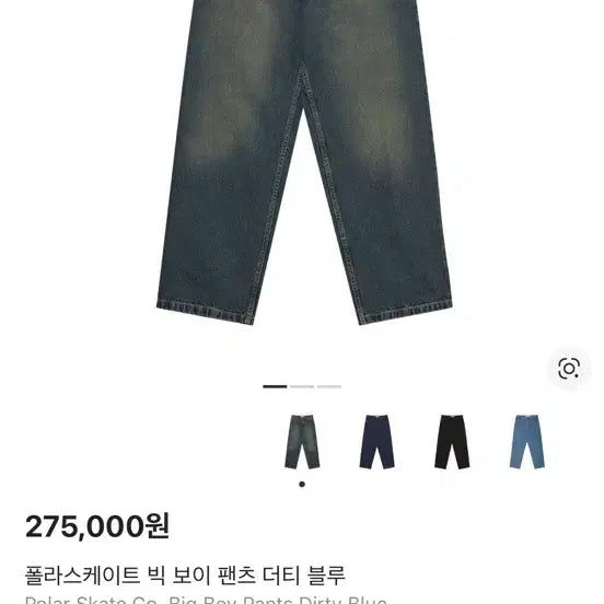 [BUNJANG] Polar Skate Co. Big Boy Jeans Dirty Blue L / 폴라스케이트 빅보이 팬츠 더티 블루 L
