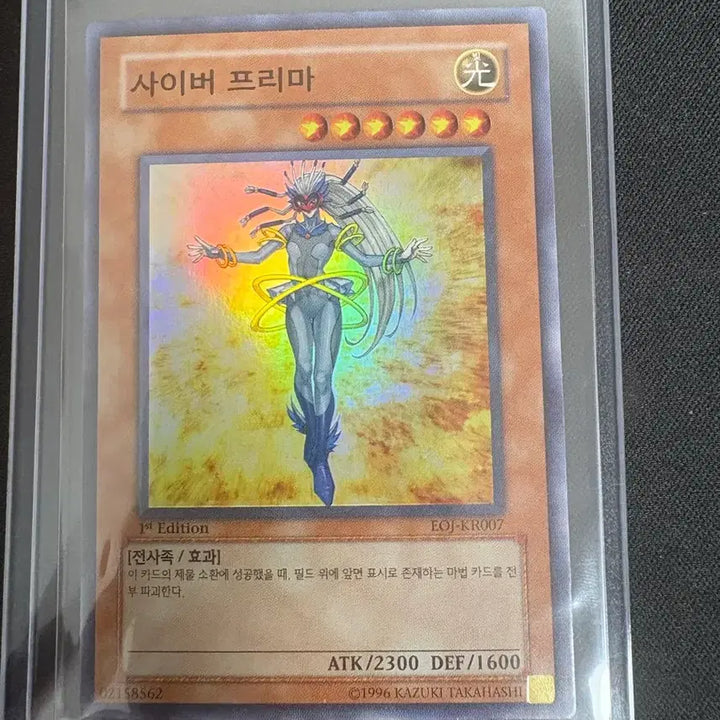 [BUNJANG] Yu-Gi-Oh! Cyber Prima 1st Edition Super Rare Card / 유희왕 사이버 프리마 1st 슈레
