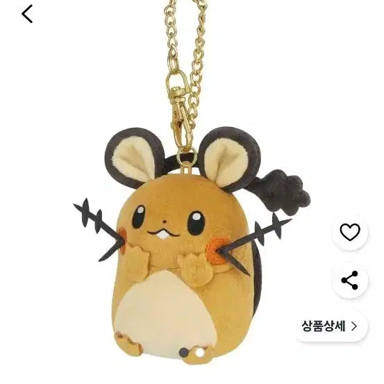 [BUNJANG] Pokemon Dedenne Plush Keychain Mascot / 포켓몬스터 데덴네 봉제인형 키링 마스코트