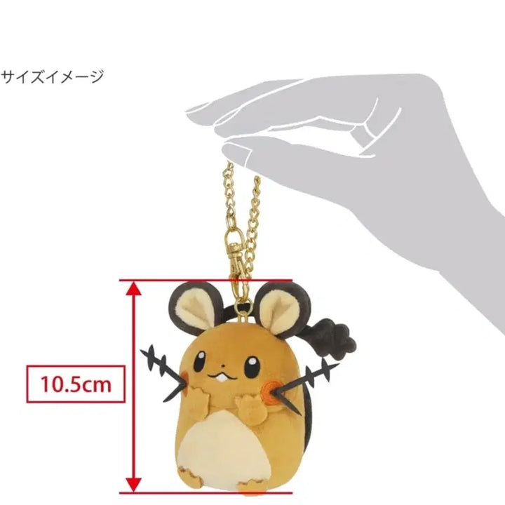 [BUNJANG] Pokemon Dedenne Plush Keychain Mascot / 포켓몬스터 데덴네 봉제인형 키링 마스코트