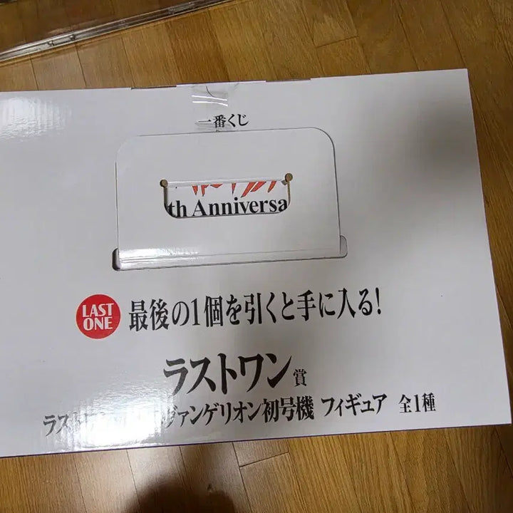 [BUNJANG] Bandai Evangelion Unit-01 Last One Ver. Figure (Sealed) / (미개봉)에반게리온 초호기 라스트원 피규어