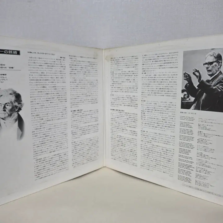 [BUNJANG] Beethoven Symphonies No. 7 &amp; 9 "Choral" 2LP - Otto Klemperer, Philharmonia Orchestra / 2LP] 베토벤: 교향곡7번 &amp; 9번"합창", 환희의송가,클렘페러/클래식