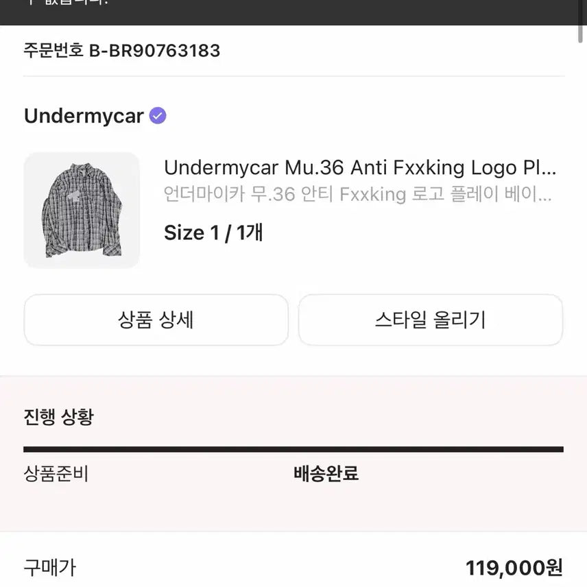 [BUNJANG] Undermycar Checkered Long Sleeve Shirt Size 1 / 언더마이카 셔츠 사이즈1