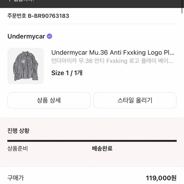 [BUNJANG] Undermycar Checkered Long Sleeve Shirt Size 1 / 언더마이카 셔츠 사이즈1