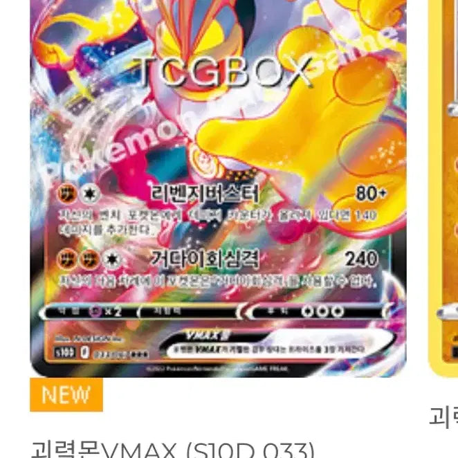 [BUNJANG] Pokemon Cards Bundle or Individual Sale / 포켓몬 카드 일괄판매합니다 개별구매 가능