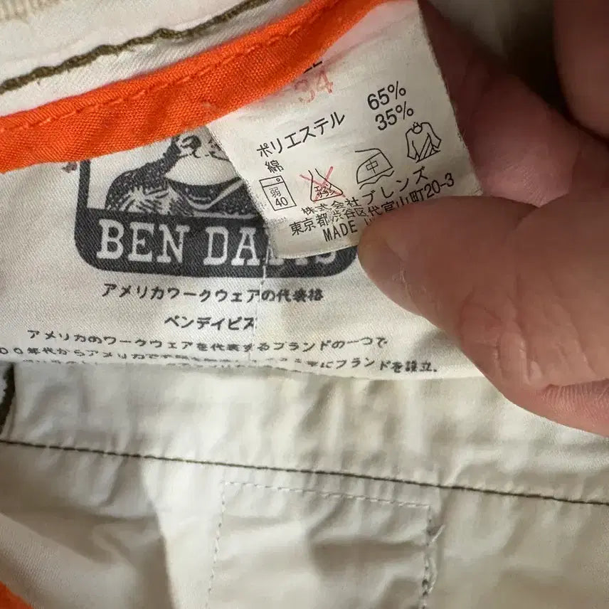 [BUNJANG] Ben Davis Japan Camouflage Half Work Pants 34 / 만원샵 밴데이비스 재팬 카모플라주 하프 워크팬츠 34