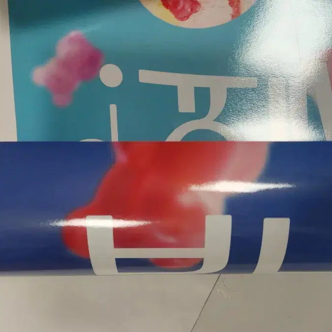 [BUNJANG] Byun Woo Seok Baskin Robbins Poster / 21세기대군부인이안대군변우석 배스킨라빈스 포스터 봄날의곰 배라포스터