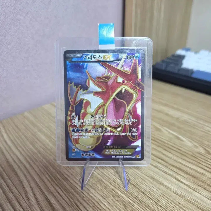 [BUNJANG] Gyarados EX SR Sky Splinter TCG Card (2016) / 갸라도스 EX SR 2016 천공의 분노 수록 포켓몬카드