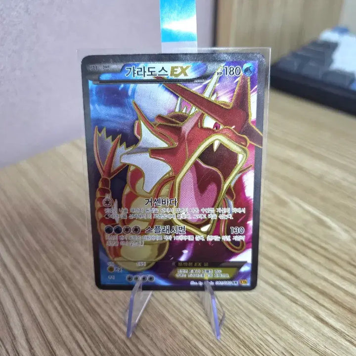 [BUNJANG] Gyarados EX SR Sky Splinter TCG Card (2016) / 갸라도스 EX SR 2016 천공의 분노 수록 포켓몬카드