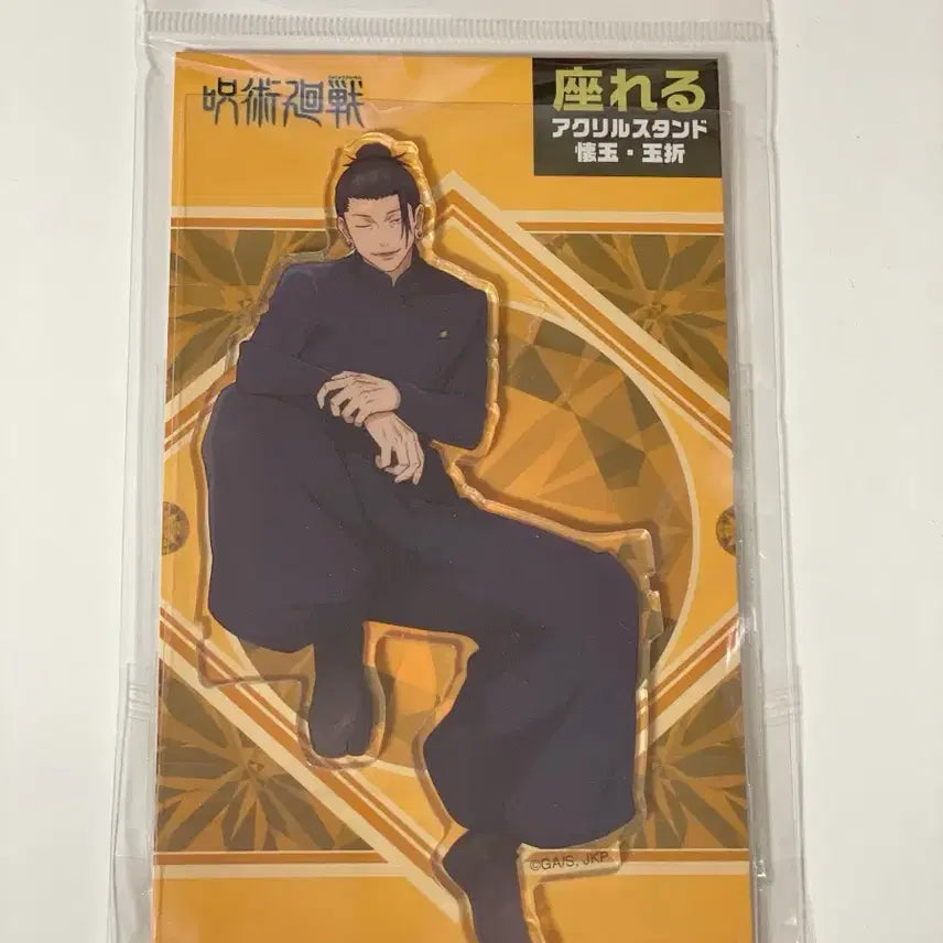 [BUNJANG] Jujutsu Kaisen Suguru Geto Kaigyoku Okusetsu Ensky Suwareru Seated Acrylic Stand / 주술회전 회옥옥절 게토 스구루 엔스카이 스와레루 앉은 아크릴스탠드