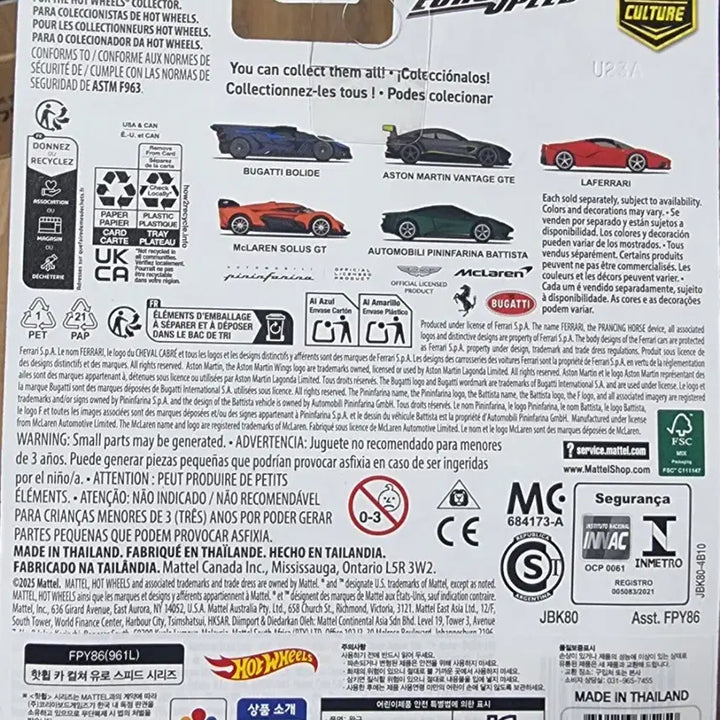 [BUNJANG] Hot Wheels Euro Speed Bugatti Bolide Chase (Sealed) / 미개봉) 핫휠 유로스피드 부가티 볼리드 체이스 (사진참고)