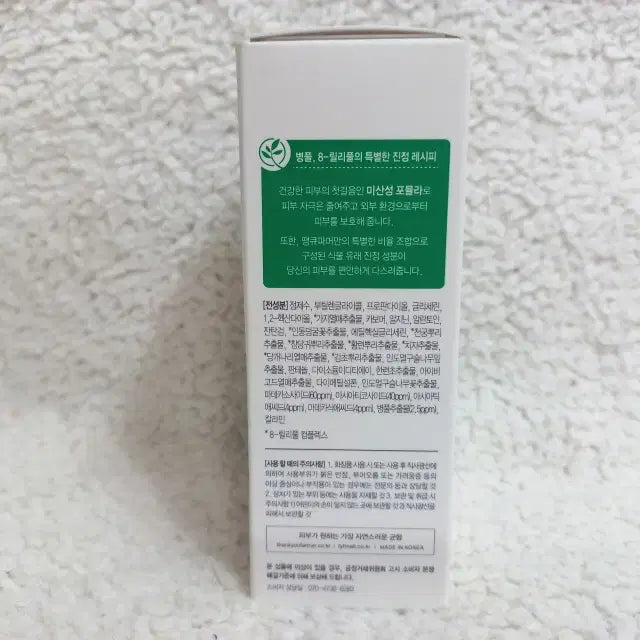 [SOLD OUT] 땡큐파머 피토 릴리풀 시카 컨트롤 세럼 30ml