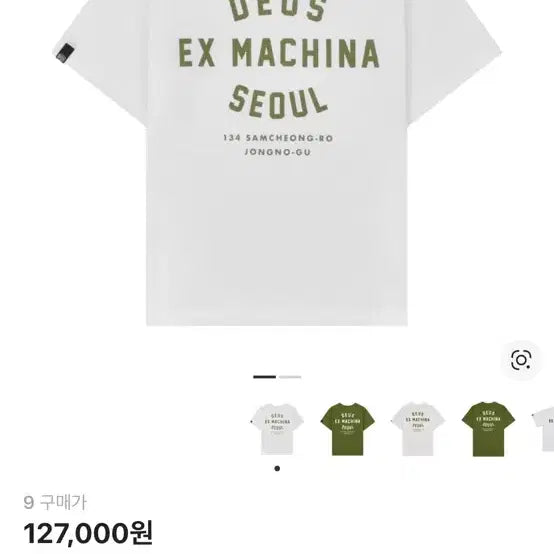 [BUNJANG] Deus Ex Machina Kids White T-Shirt Size 9 / 데우스 엑스 마키나 화이트 티셔츠 키즈9
