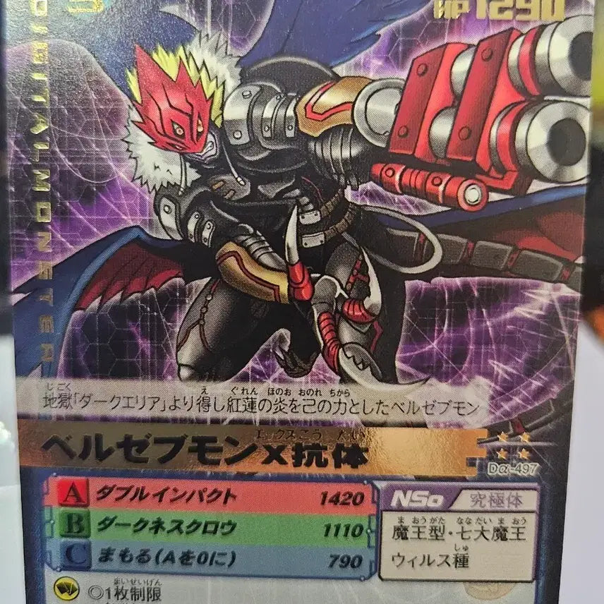 [BUNJANG] Digimon Card - Beelzemon X Antibody / 디지몬카드 베르제브몬x항체