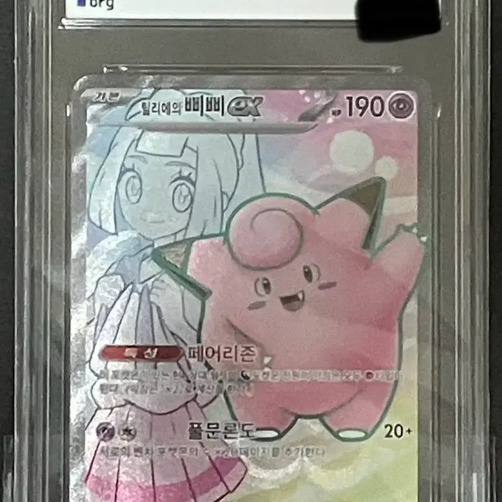 [BUNJANG] Pokemon Card Lillie&