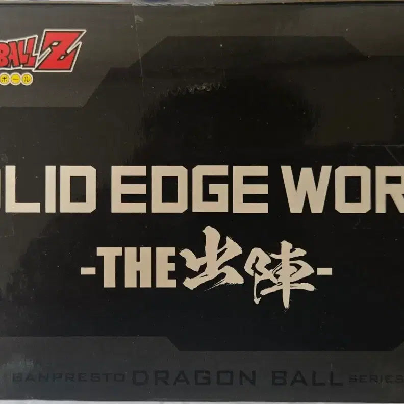 [BUNJANG] Banpresto Dragon Ball Z Solid Edge Works The Departure Frieza II Figure (Sealed) / [미개봉]반프레스토 드래곤볼 Z 솔리드 엣지 웍스 더 출진 프리저 II