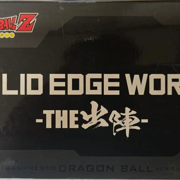 [BUNJANG] Banpresto Dragon Ball Z Solid Edge Works The Departure Frieza II Figure (Sealed) / [미개봉]반프레스토 드래곤볼 Z 솔리드 엣지 웍스 더 출진 프리저 II