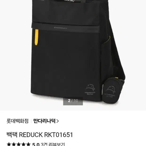 [BUNJANG] Mandarin Duck REDUCK Backpack RKT01651 / 만다리나덕 REDUCK 백팩 RKT01651