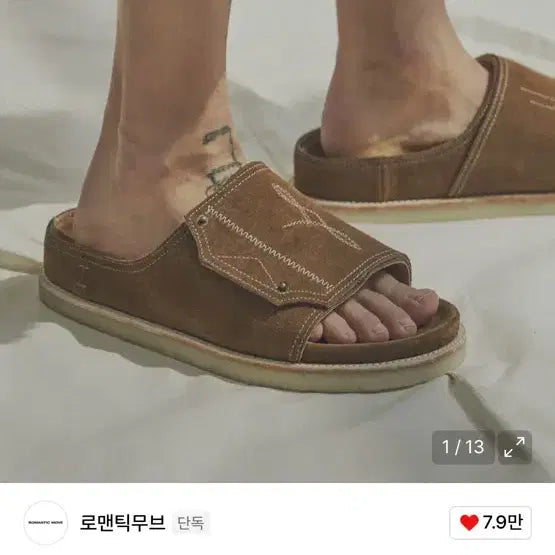 [BUNJANG] Romantic Move Needlework Slide Tobacco Slippers / 로맨틱무브 니들워크 슬라이드 토바코