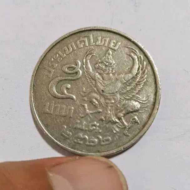 [BUNJANG] 1979 Thailand 5 Baht Coin / 태국 1979년 5바트 동전(외국주화)A1