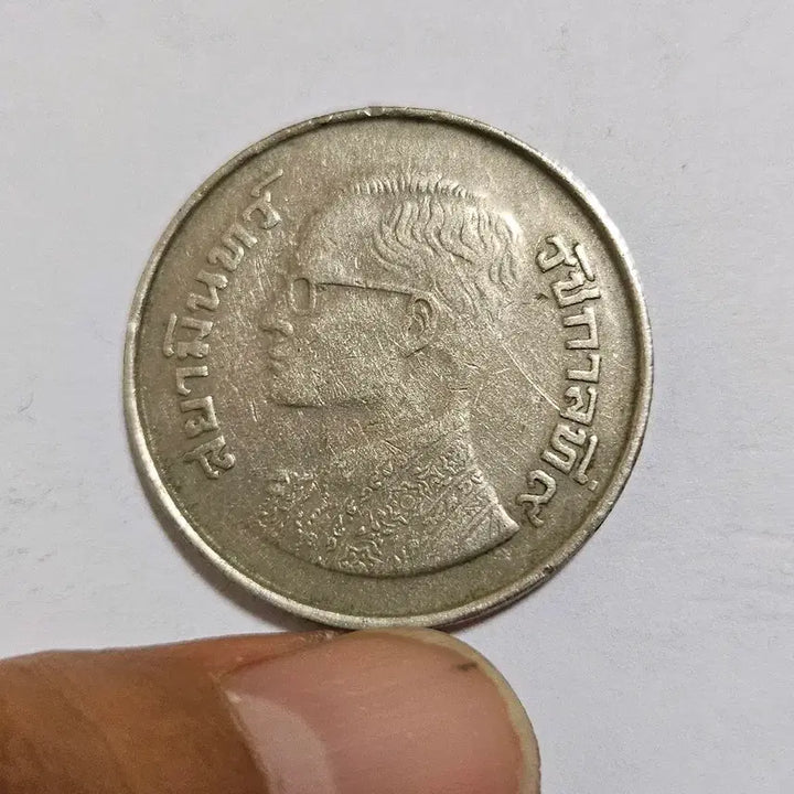 [BUNJANG] 1979 Thailand 5 Baht Coin / 태국 1979년 5바트 동전(외국주화)A1
