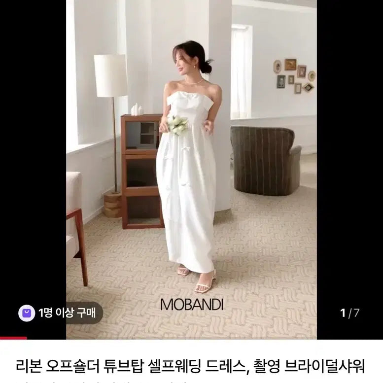 [BUNJANG] Mobandi Dress Size M / 모반디 드레스