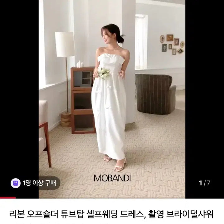 [BUNJANG] Mobandi Dress Size M / 모반디 드레스