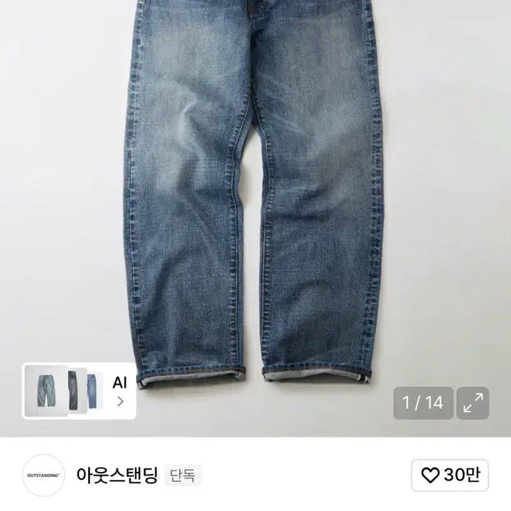 [BUNJANG] Outstanding 40s Selvage Straight Denim Jeans / [아웃스탠딩]  40s 셀비지 스트레이트 데님